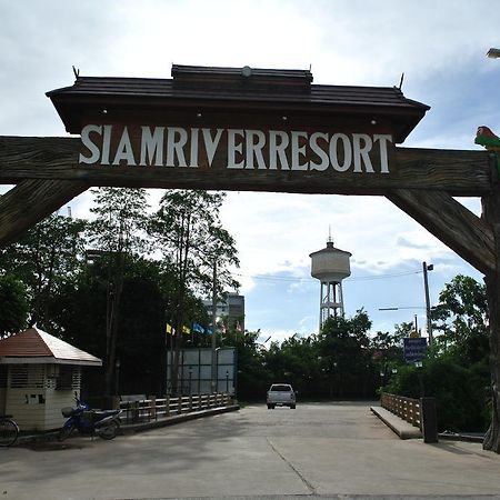 Siam River Resort تشايافوم المظهر الخارجي الصورة