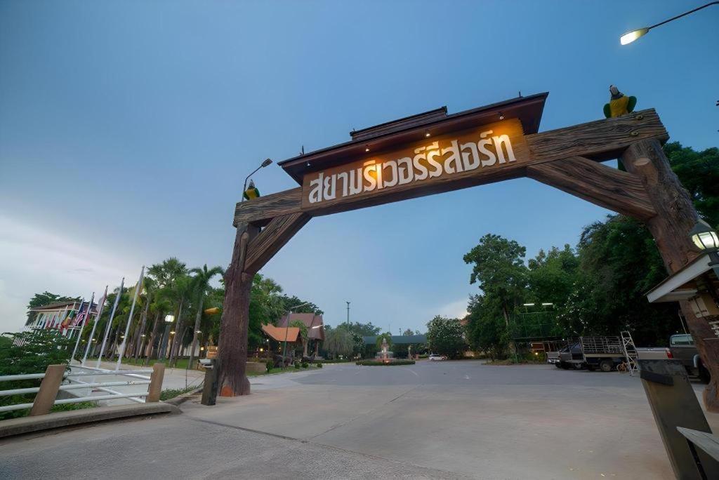 Siam River Resort تشايافوم المظهر الخارجي الصورة