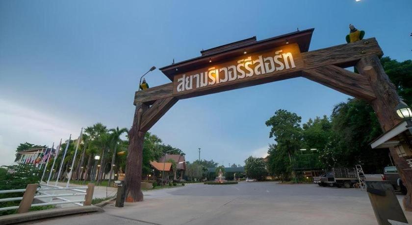 Siam River Resort تشايافوم المظهر الخارجي الصورة